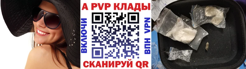 APVP VHQ  Жуковка 