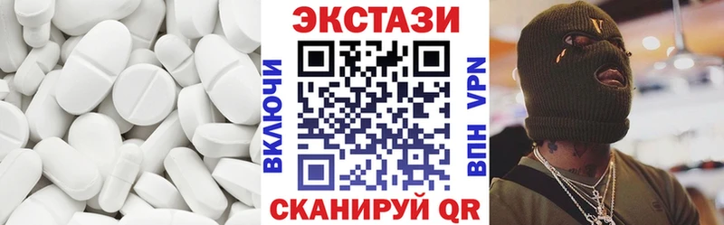 ЭКСТАЗИ 280мг  Жуковка 