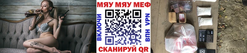 МЕФ 4 MMC  где продают наркотики  Жуковка 