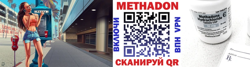 МЕТАДОН VHQ Жуковка